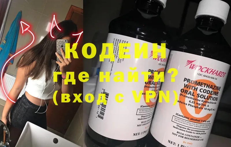 кракен   Кинешма  Кодеин напиток Lean (лин) 