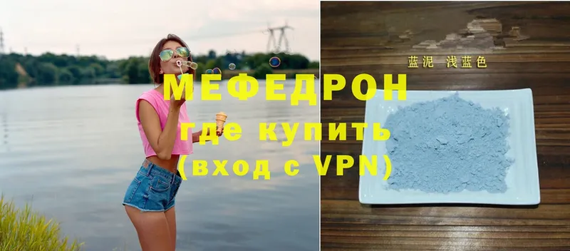 Мефедрон кристаллы  Кинешма 